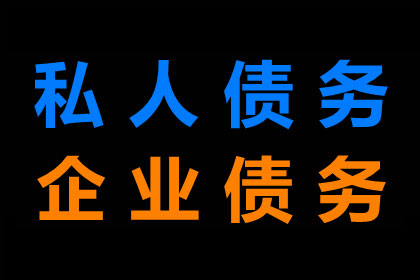 协助追回700万工程项目尾款